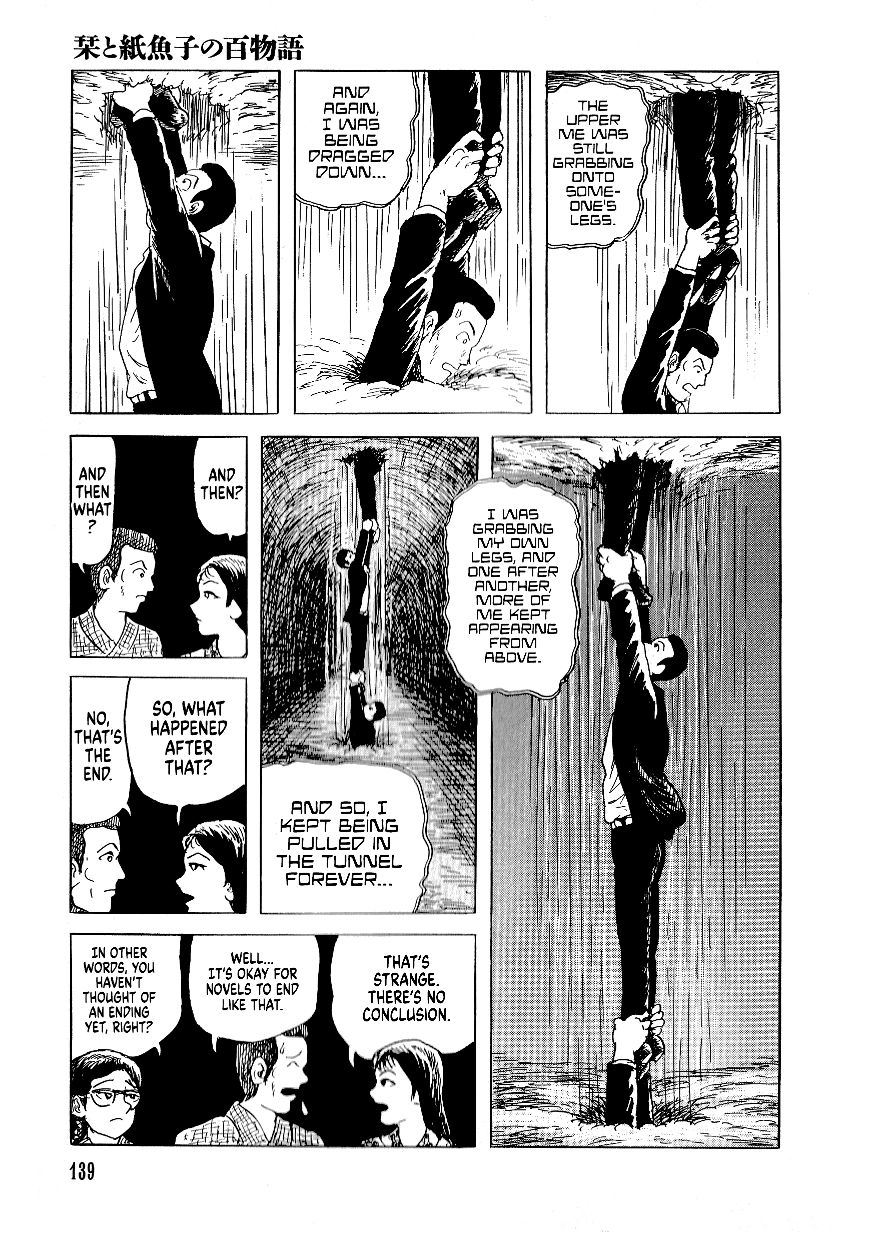 Shiori and Shimiko Hyakumonogatari 第16页