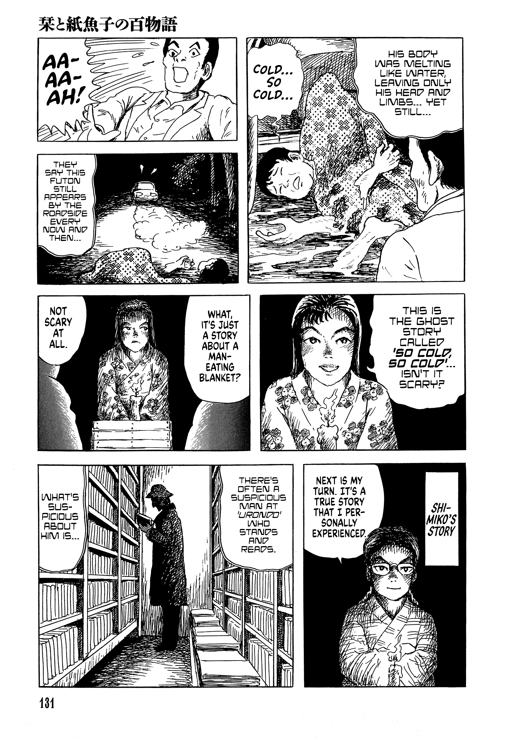 Shiori and Shimiko Hyakumonogatari 第8页