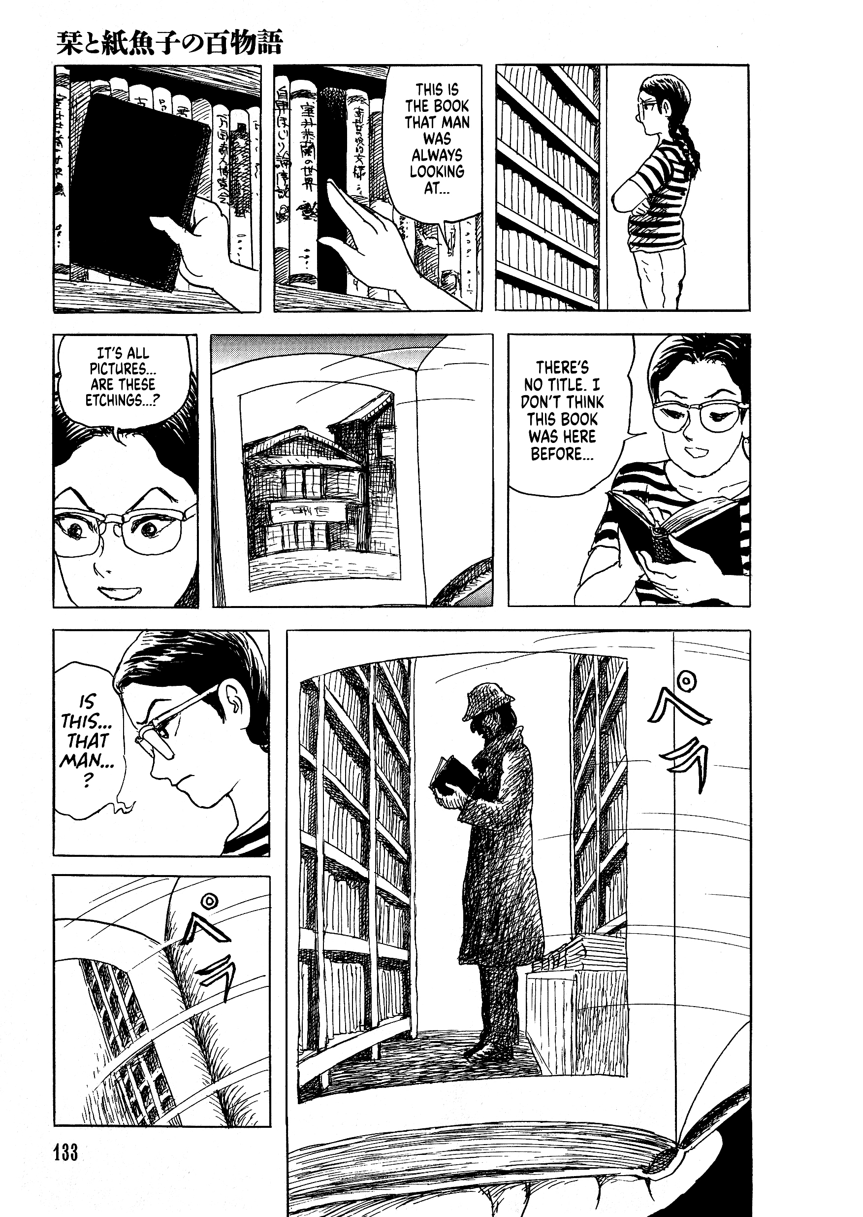 Shiori and Shimiko Hyakumonogatari 第10页