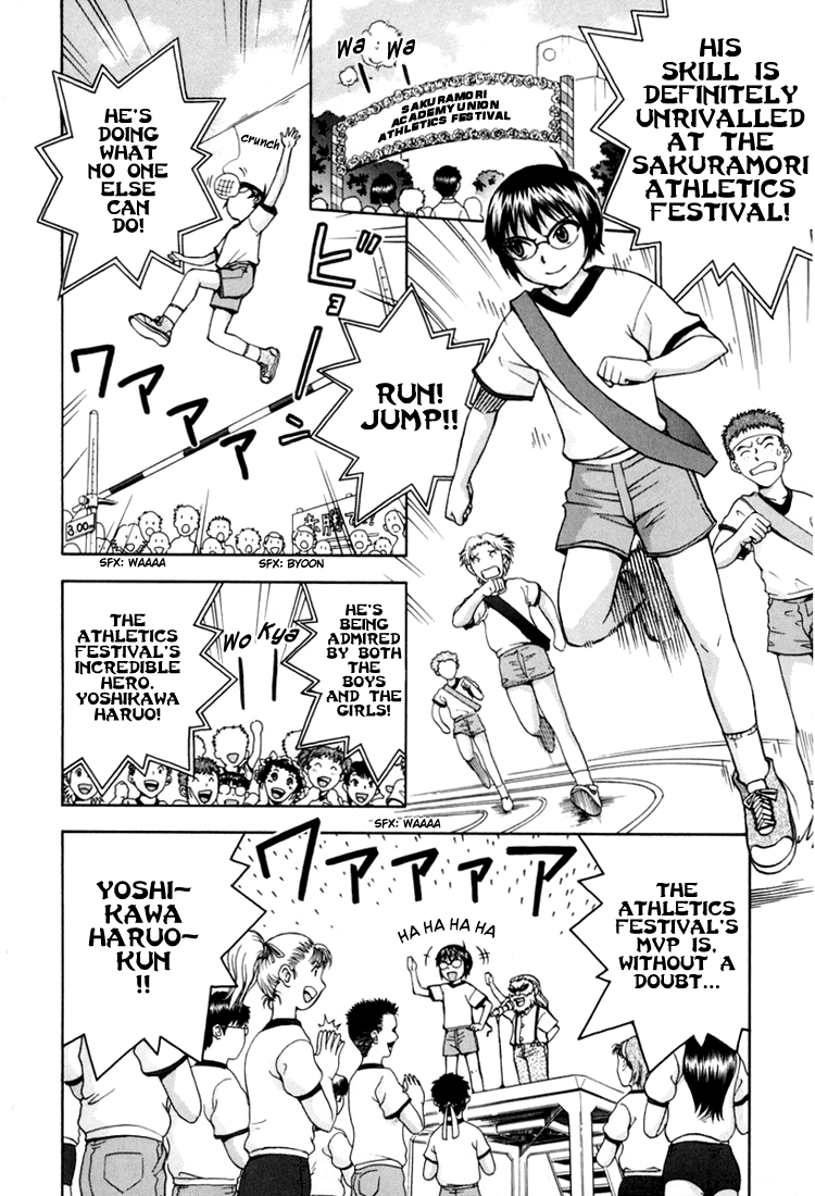 Magikano Dream Kiss from the Athletics Festival 第2页