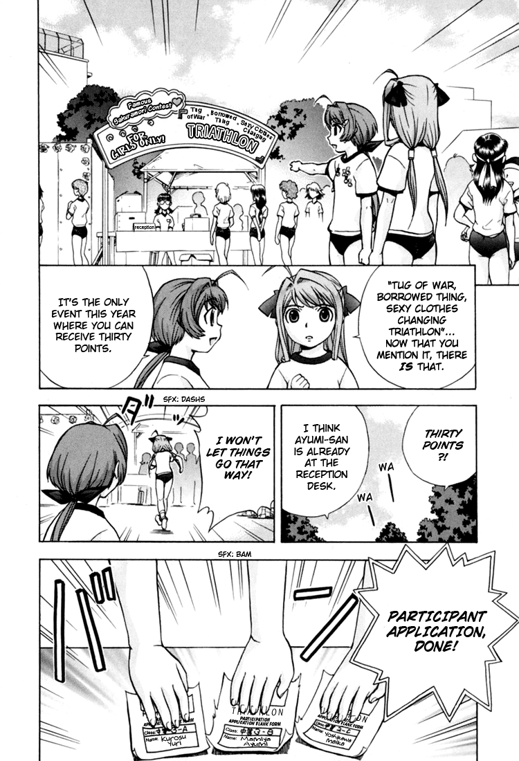 Magikano Dream Kiss from the Athletics Festival 第12页