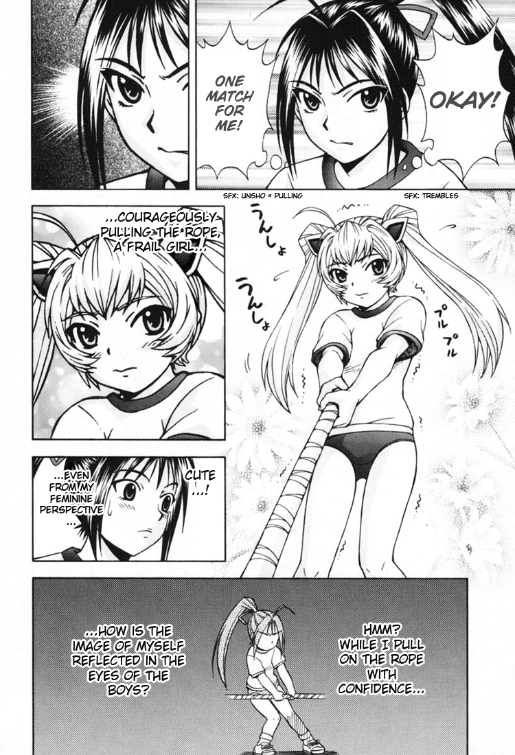 Magikano Dream Kiss from the Athletics Festival 第17页