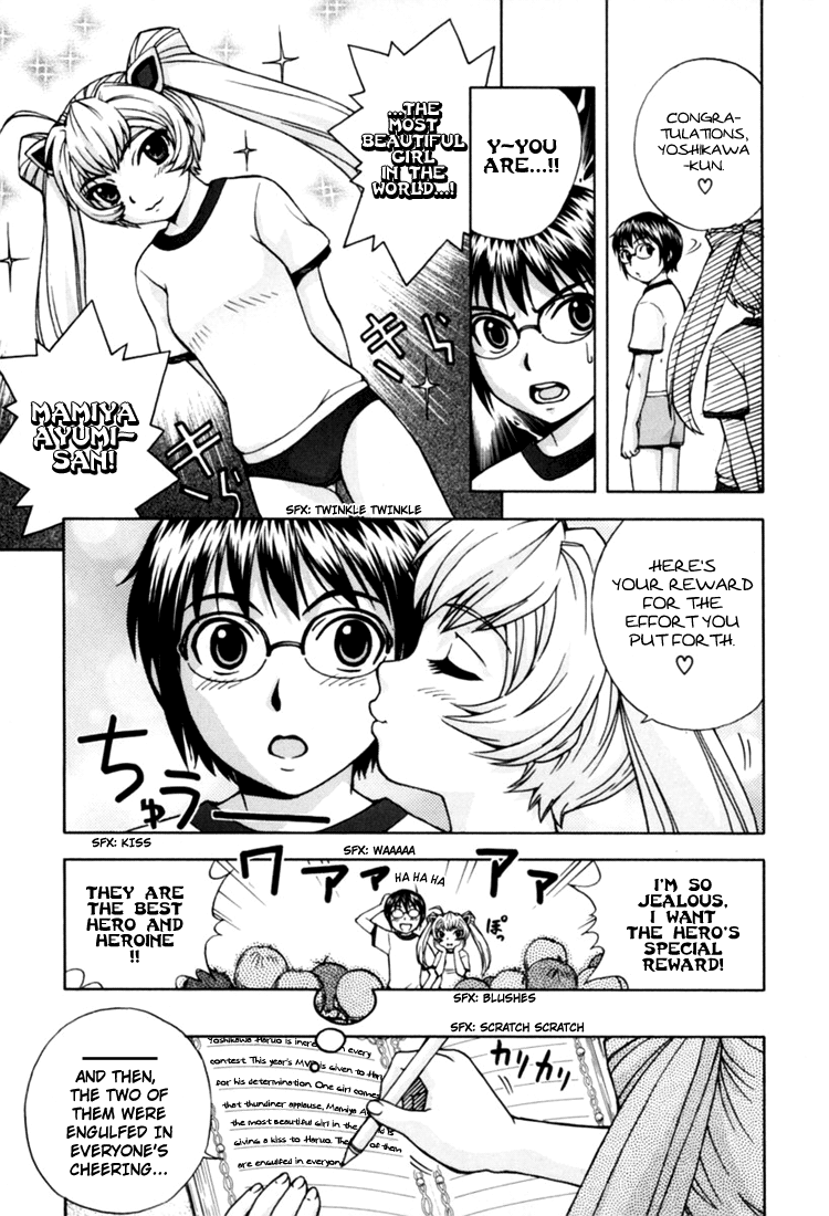 Magikano Dream Kiss from the Athletics Festival 第3页