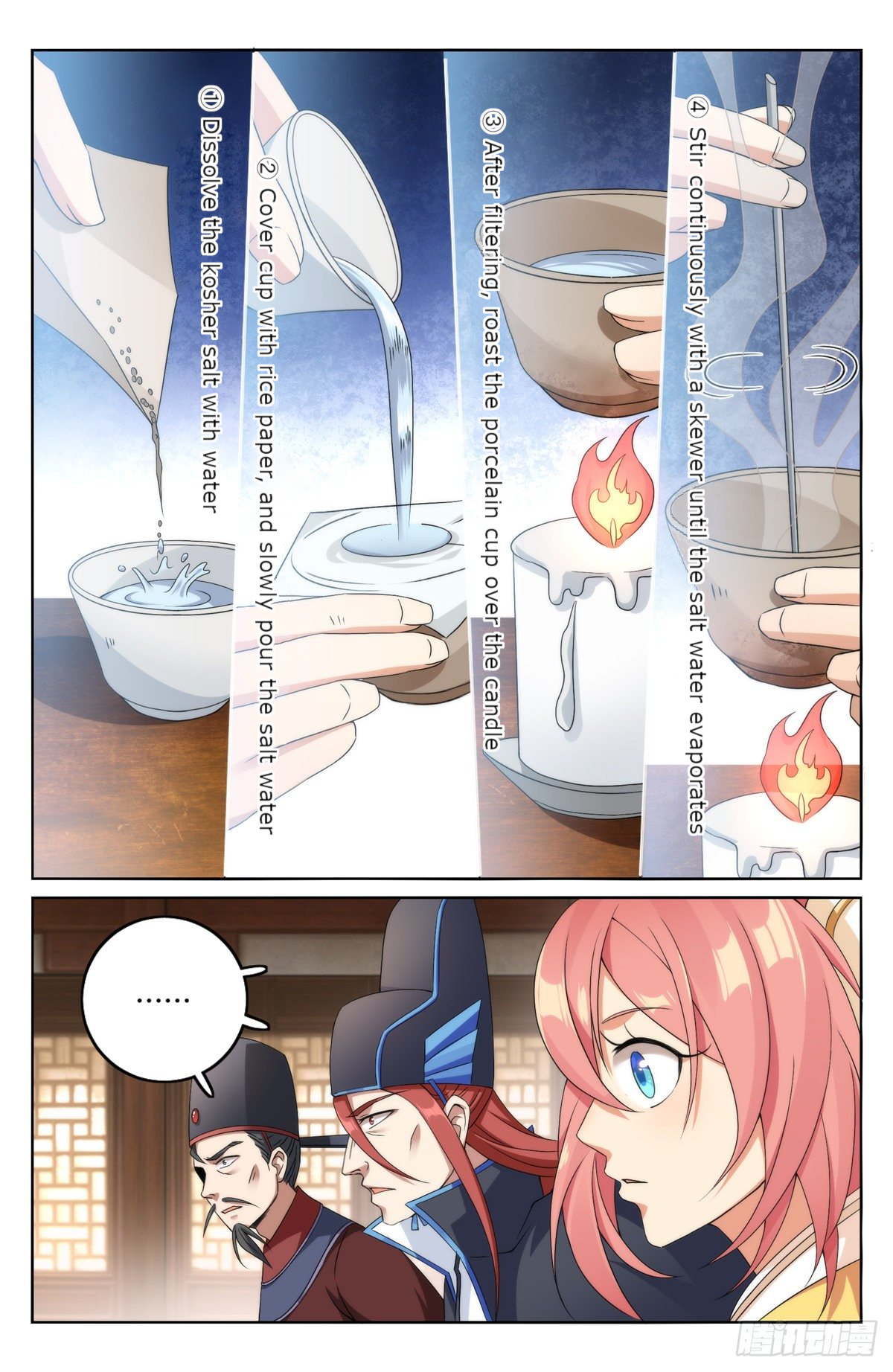 Dà Fèng Dǎ Gēng Rén High School Chemistry 第5页