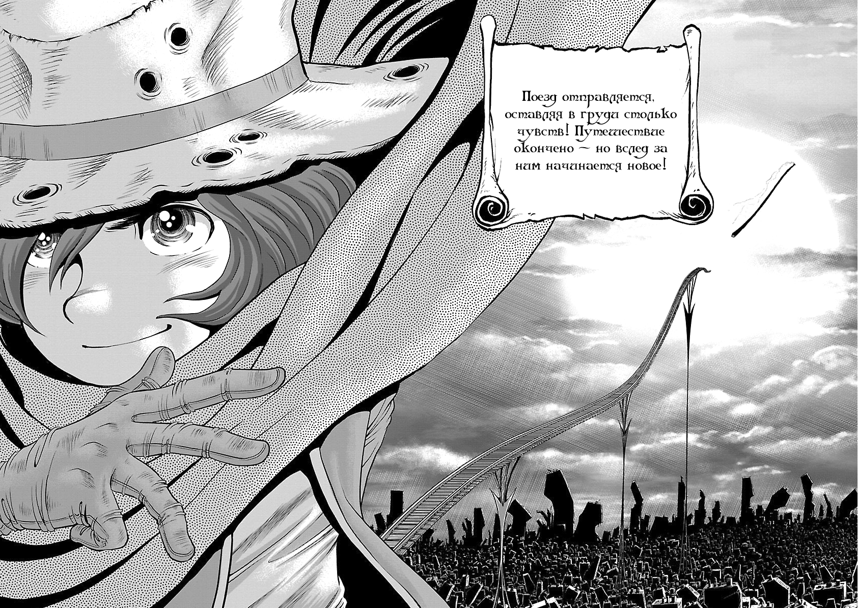 Ginga Tetsudo 999 - Another Story: Arutimeto Jani 第7页