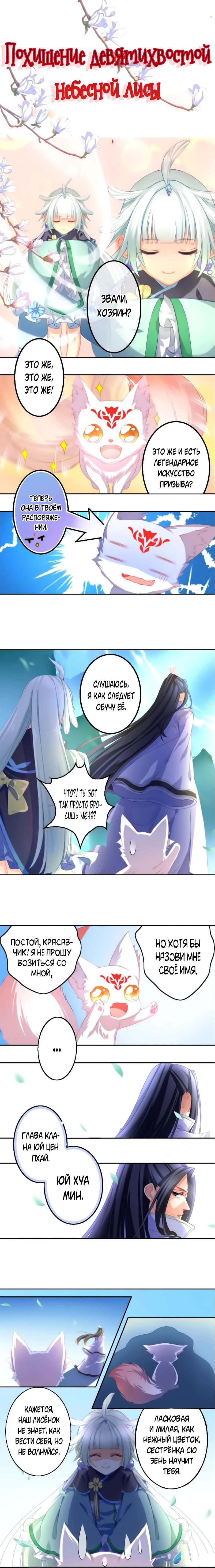 Tianhu jie Ch. 3 第1页
