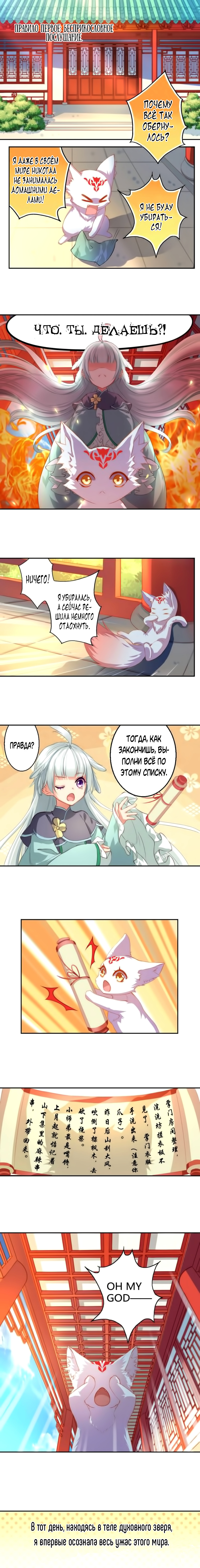 Tianhu jie Ch. 3 第2页