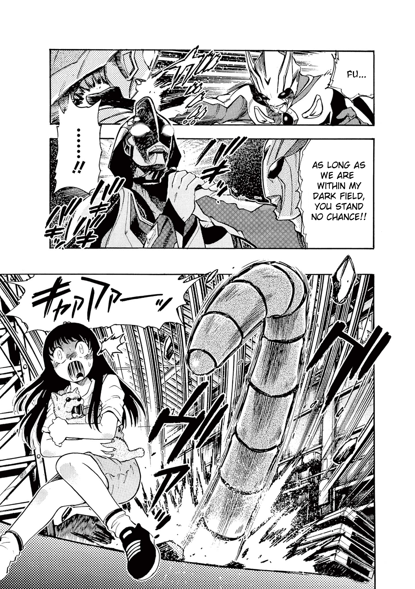 Ultraman Nexus Ch. 2 第5页