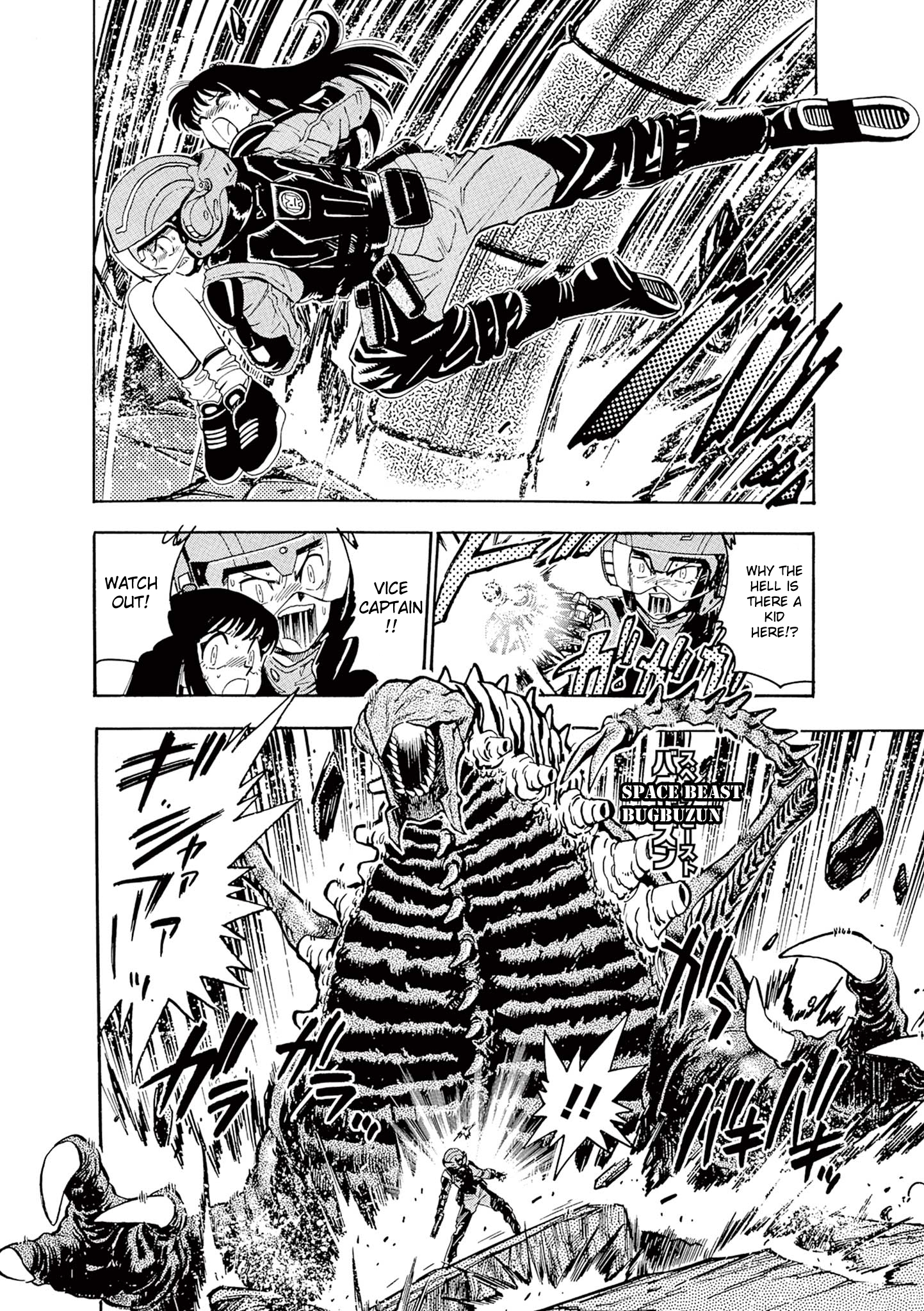 Ultraman Nexus Ch. 2 第6页