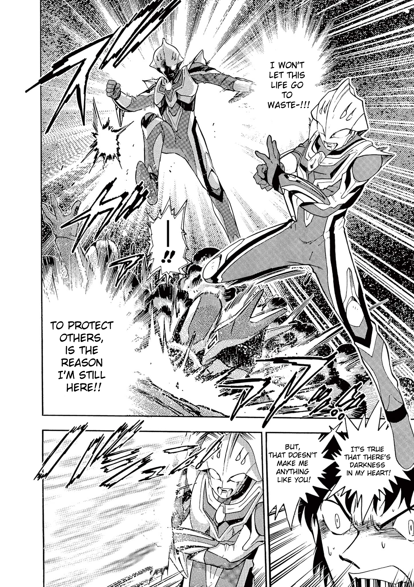 Ultraman Nexus Ch. 2 第8页
