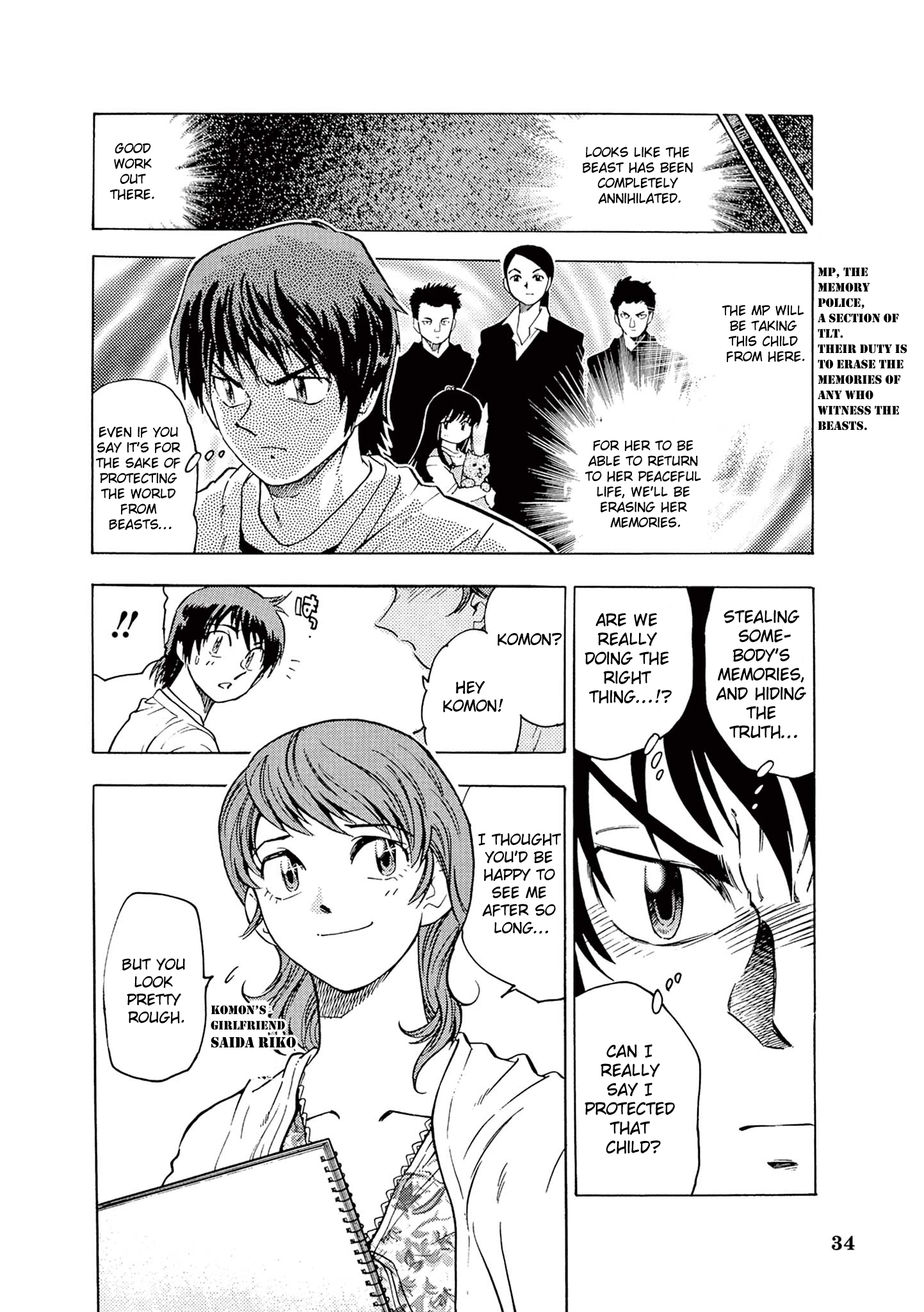 Ultraman Nexus Ch. 2 第10页
