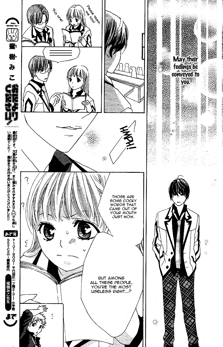 Ousama to Fushigi no Shiro Vol. 1 Ch. 5 第16页