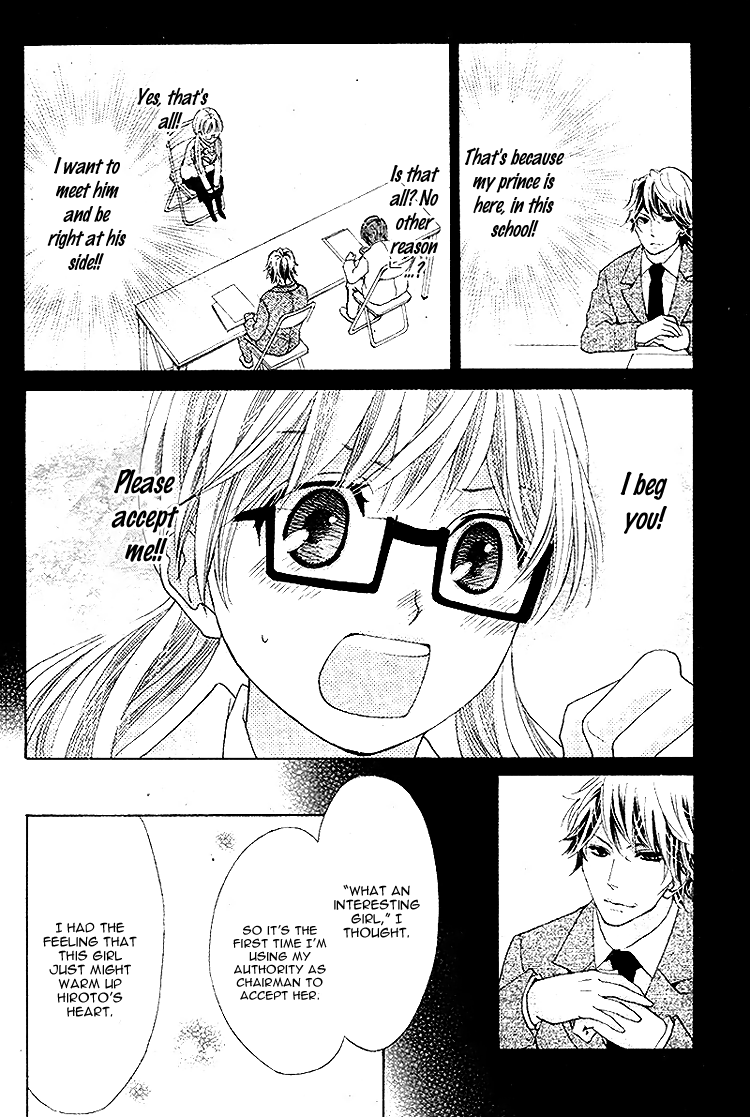 Ousama to Fushigi no Shiro Vol. 1 Ch. 5 第25页