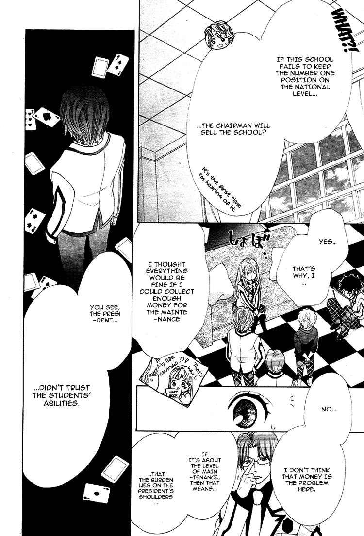Ousama to Fushigi no Shiro Vol. 1 Ch. 5 第9页