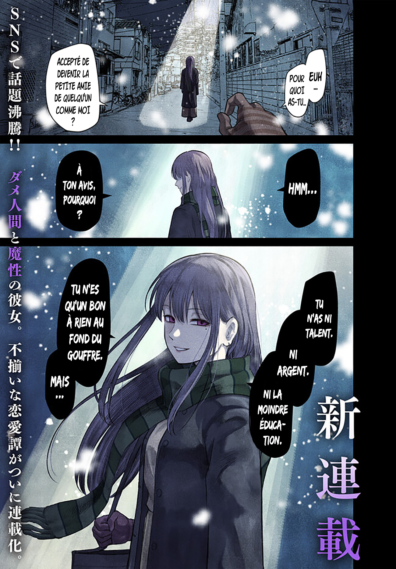 Dame Ningen no Aishikata "Une Petite Amie Qui Sort Avec Un Loser." 第3页
