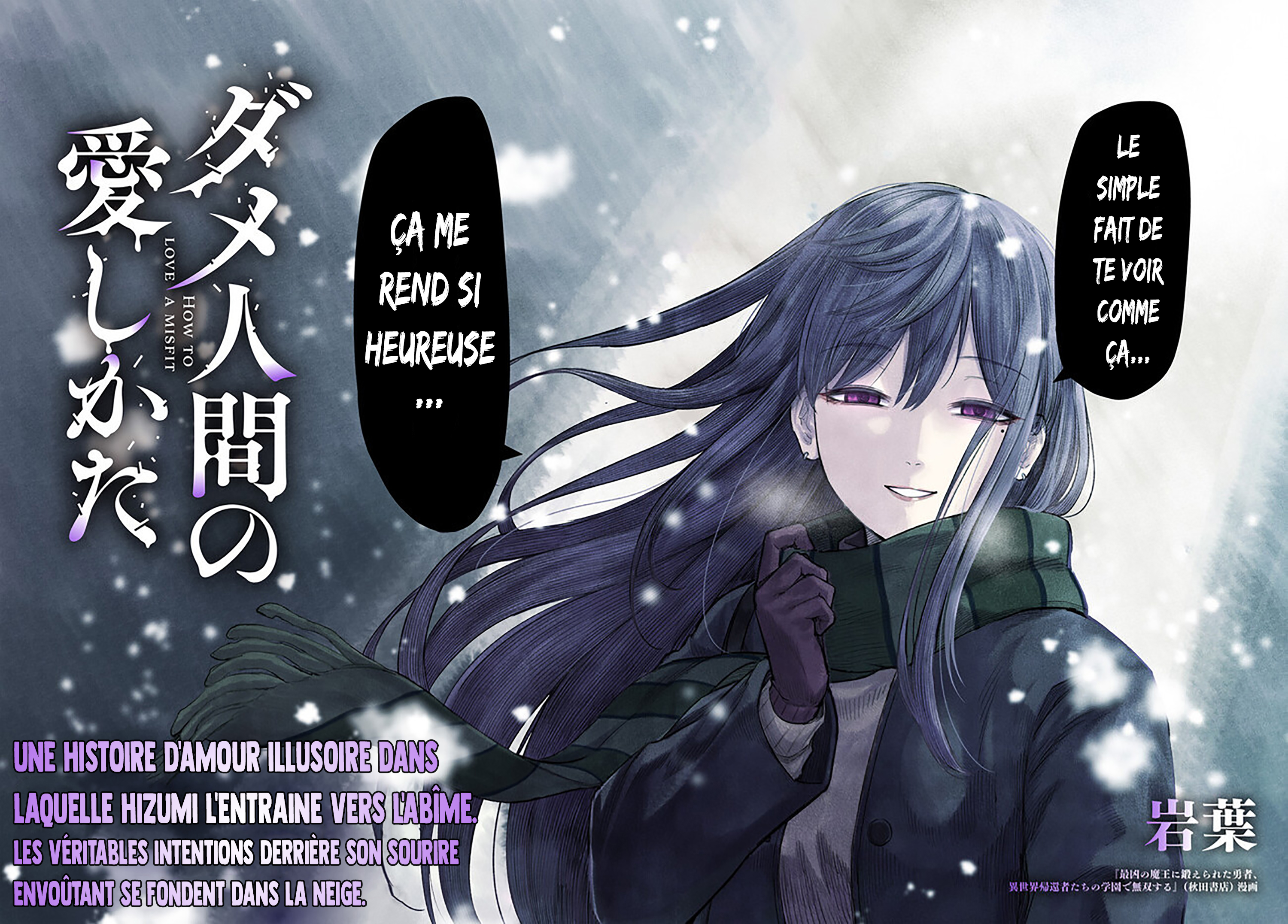 Dame Ningen no Aishikata "Une Petite Amie Qui Sort Avec Un Loser." 第4页