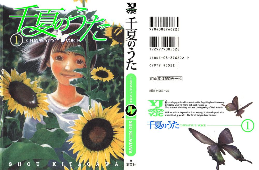 Chinatsu's Voice Vol. 1 Ch. 1 第1页