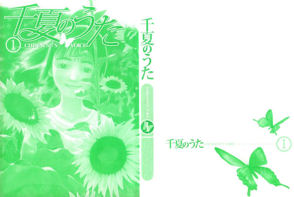 Chinatsu's Voice Vol. 1 Ch. 1 第2页