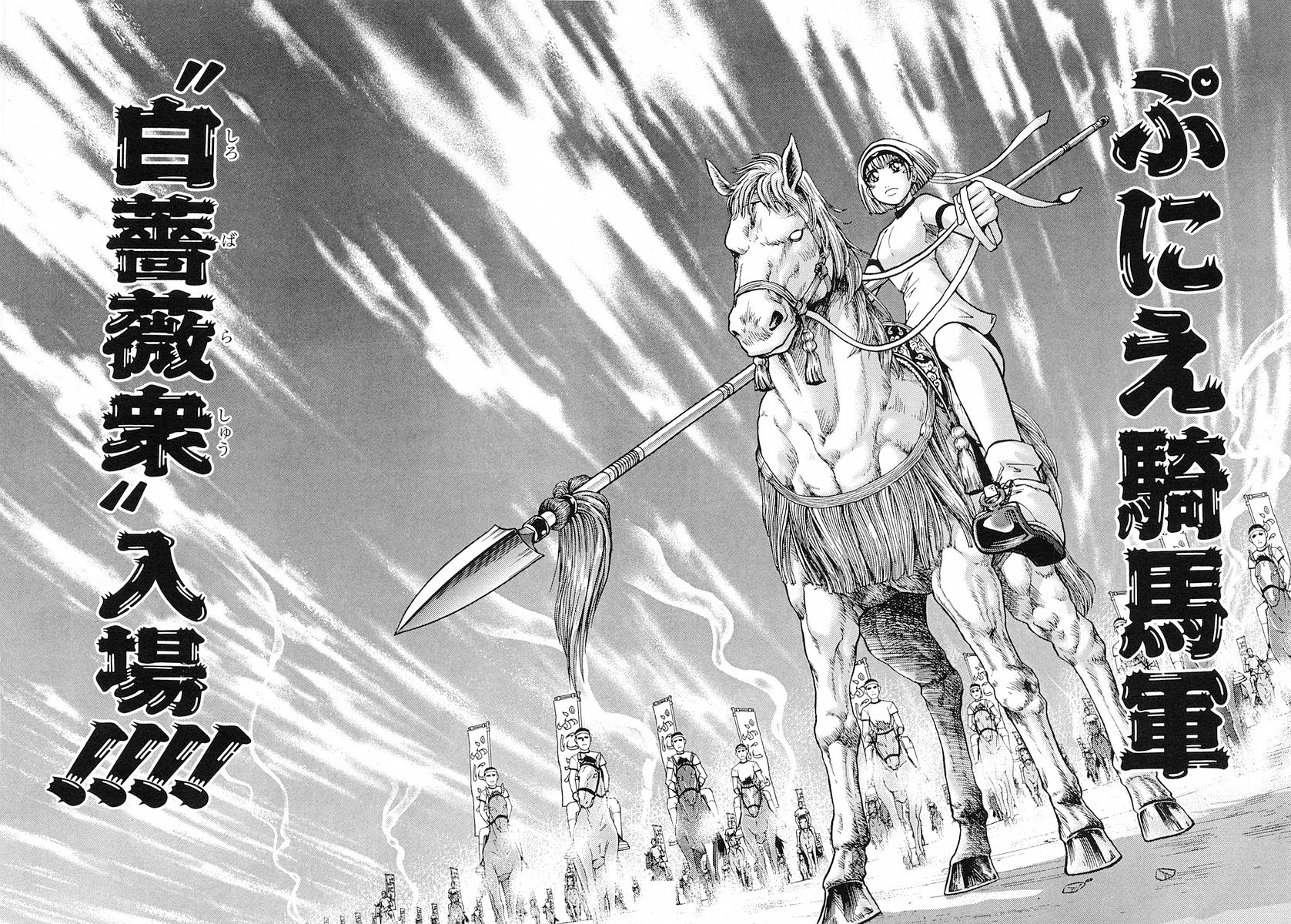 Super Panzer Princess Punie Vol. 1 Ch. 4 第13页