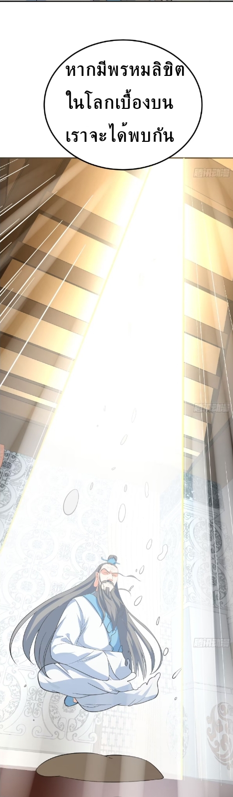 Mastering the Recovery Spell Suddenly Makes You Invincible Ch. 1 第15页