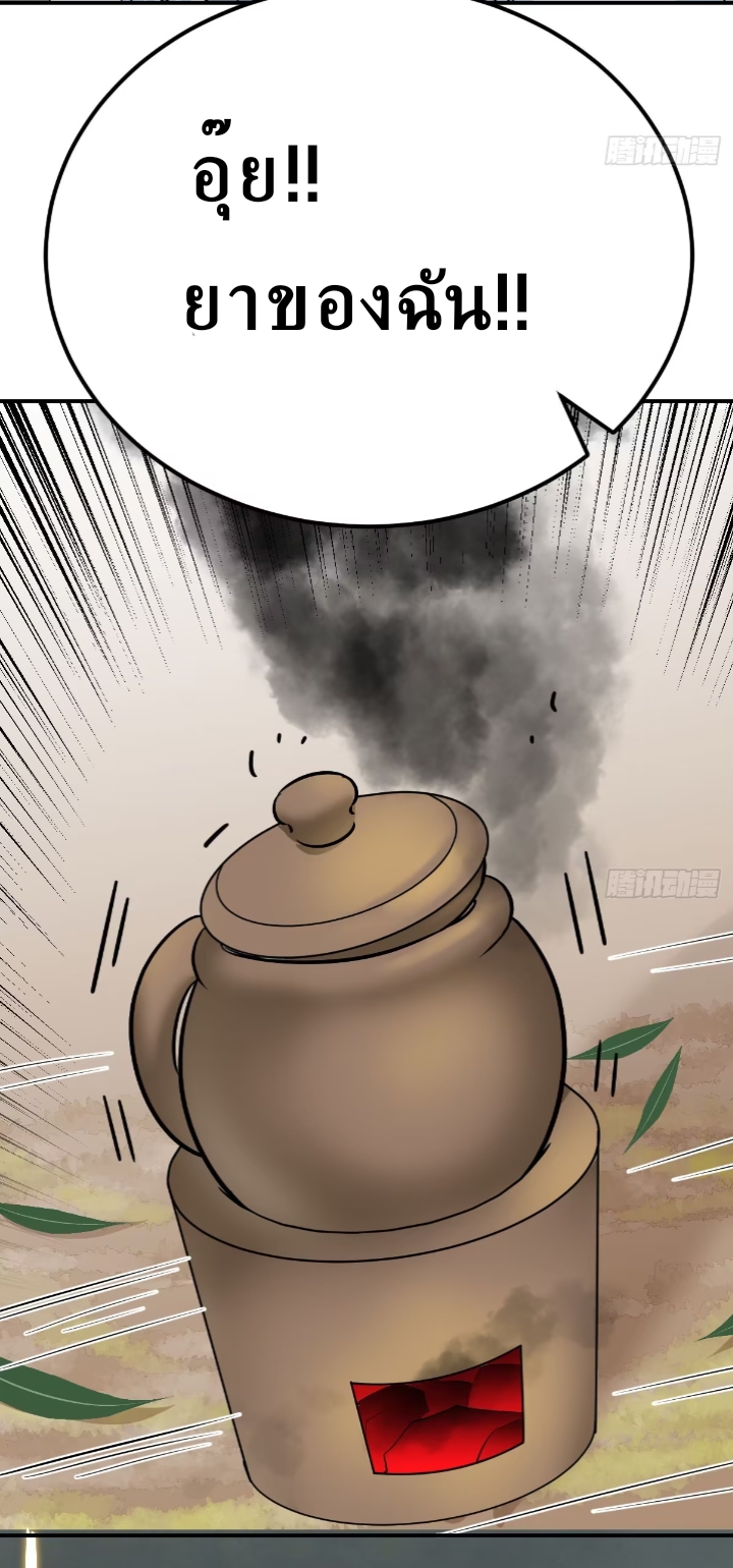 Mastering the Recovery Spell Suddenly Makes You Invincible Ch. 1 第29页