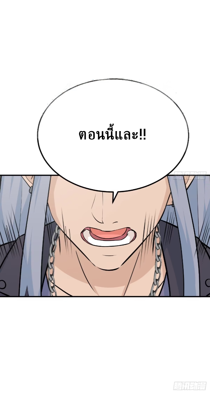 Mastering the Recovery Spell Suddenly Makes You Invincible Ch. 1 第32页