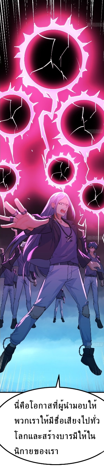 Mastering the Recovery Spell Suddenly Makes You Invincible Ch. 1 第34页