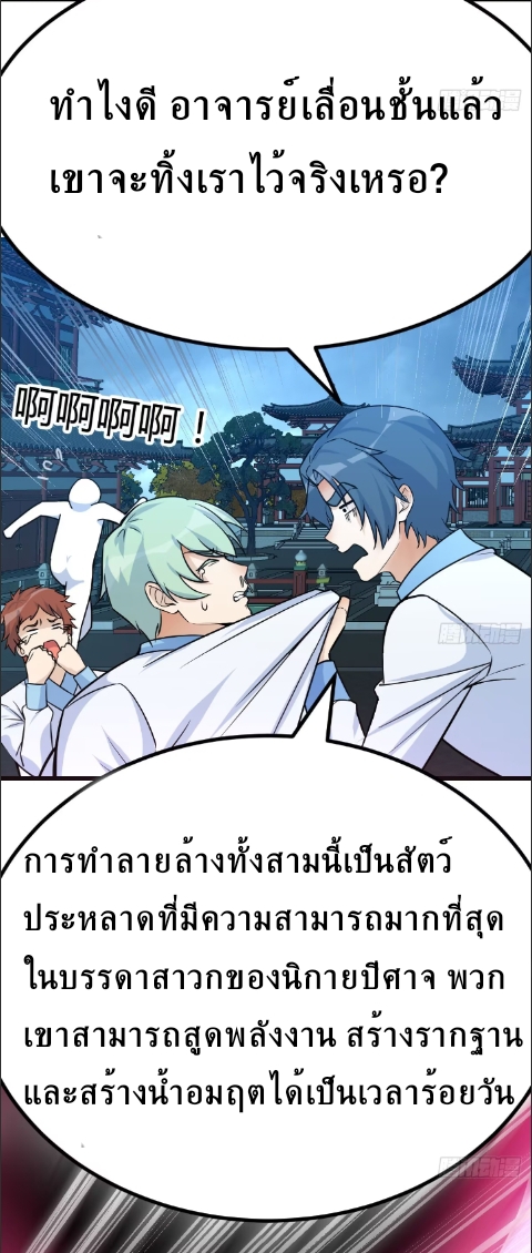 Mastering the Recovery Spell Suddenly Makes You Invincible Ch. 1 第38页