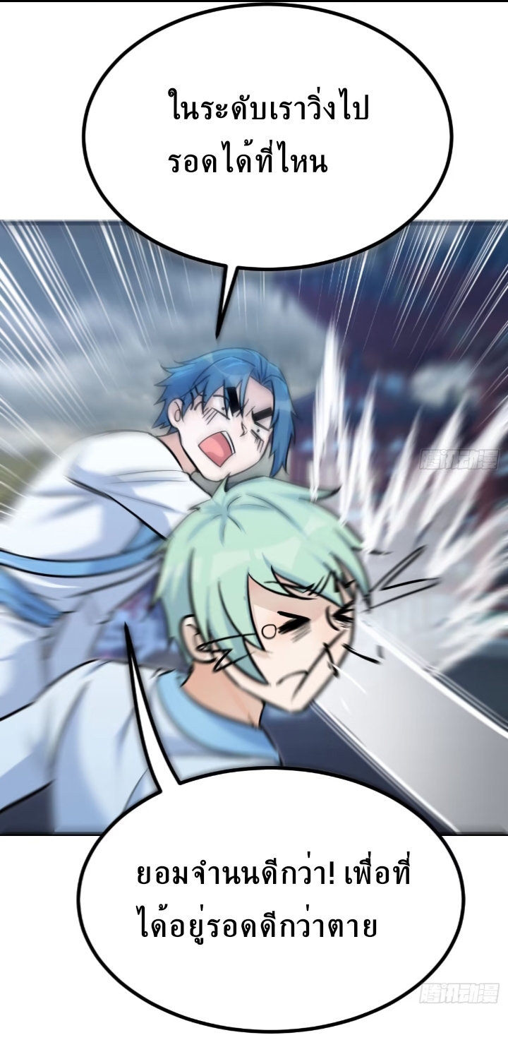 Mastering the Recovery Spell Suddenly Makes You Invincible Ch. 1 第44页