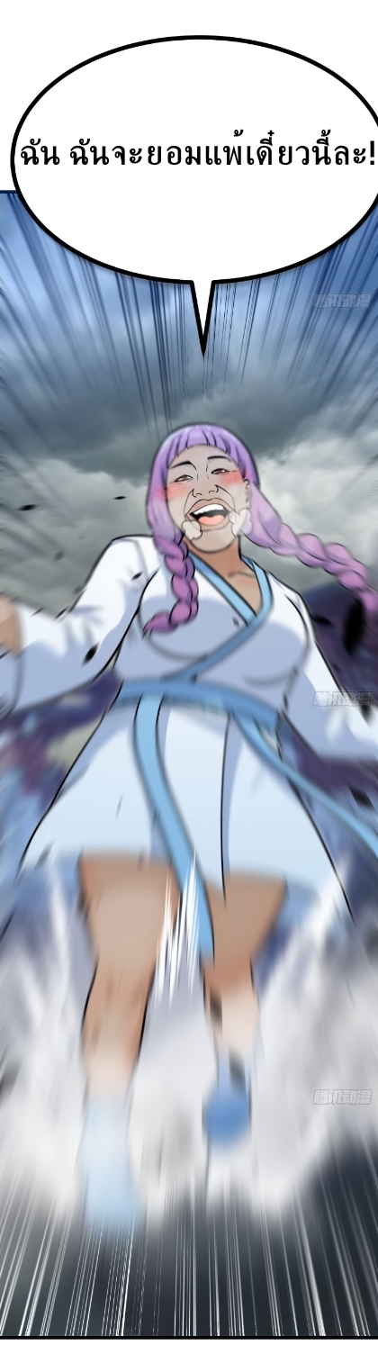 Mastering the Recovery Spell Suddenly Makes You Invincible Ch. 1 第47页