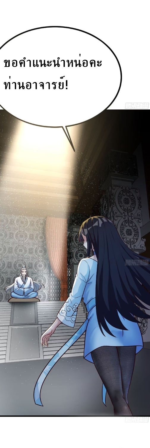 Mastering the Recovery Spell Suddenly Makes You Invincible 第7页