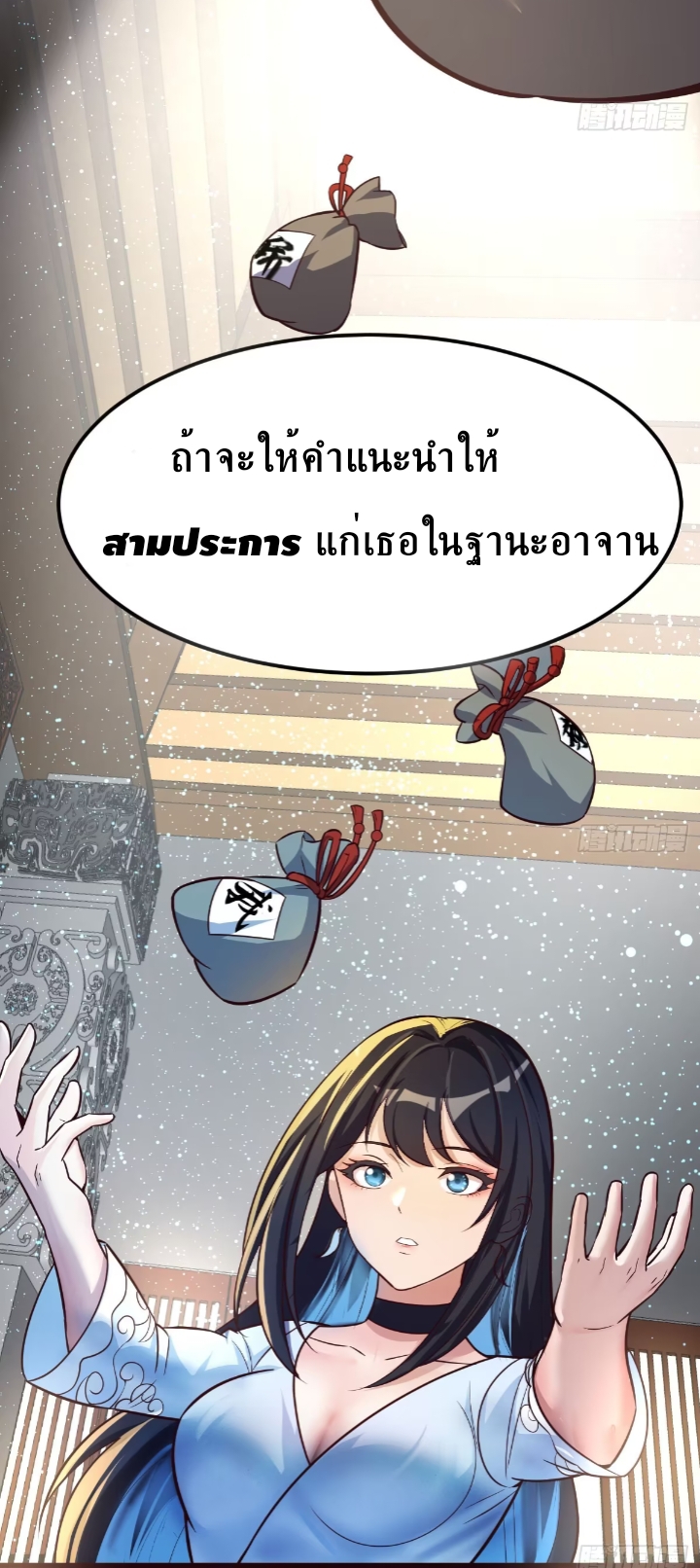 Mastering the Recovery Spell Suddenly Makes You Invincible Ch. 1 第10页