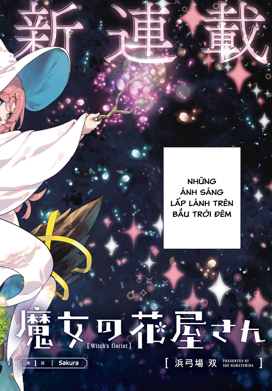 Majo no Hanaya-san Hoa anh đào (Sakura) 第3页