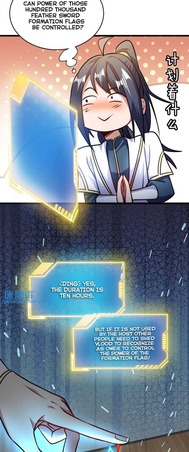Fusion Fantasy: I, Invincibility Starting as the Prodigal! Ch. 114 第14页