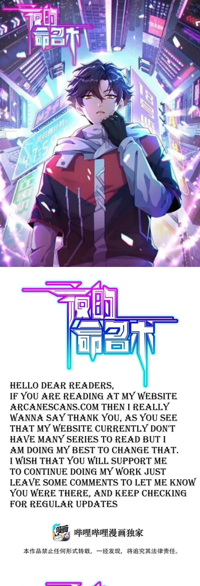Naming Technique of the Night Ch. 4 第1页