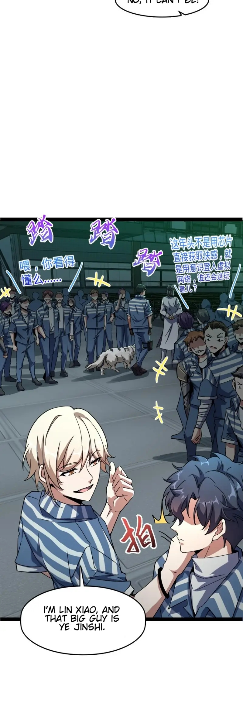 Naming Technique of the Night Ch. 4 第3页