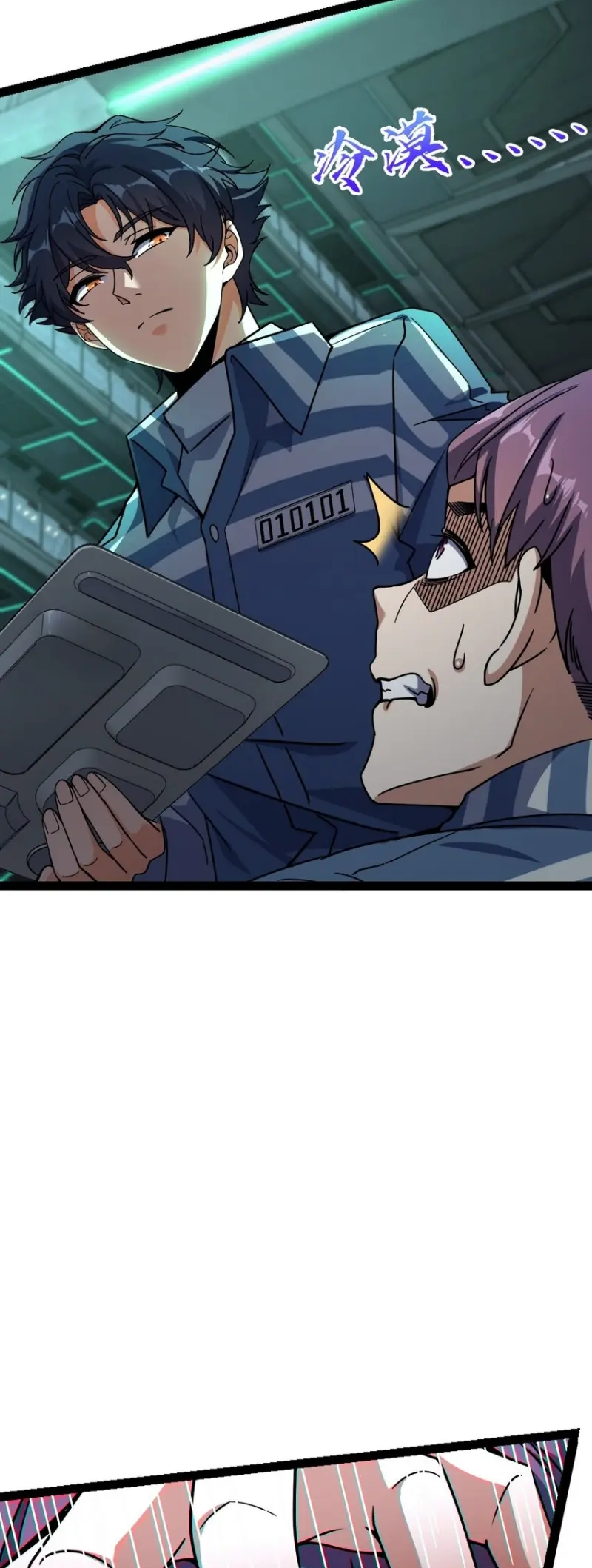 Naming Technique of the Night Ch. 4 第9页