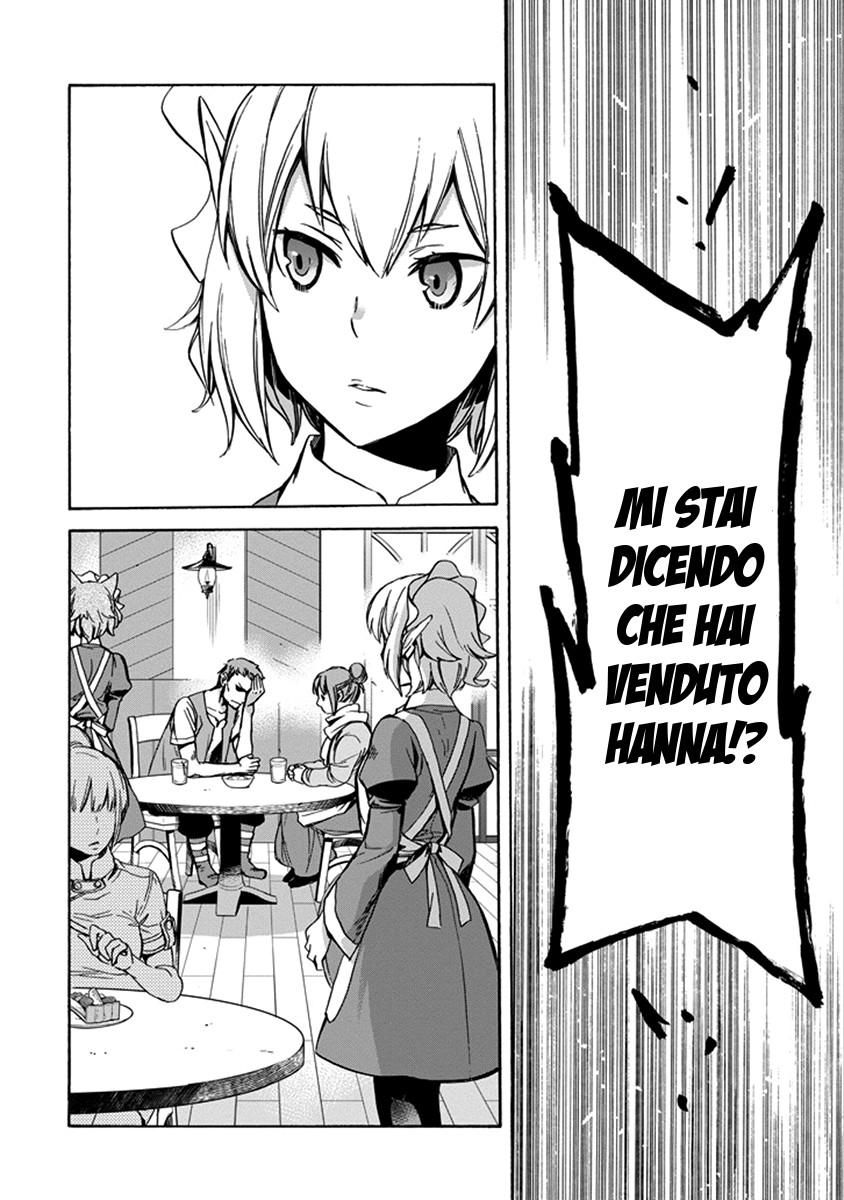Dungeon ni Deai o Motomeru no wa Machigatteiru Darou ka: Familia Chronicle—Episode Ryuu Vol. 1 Ch. 1 第12页