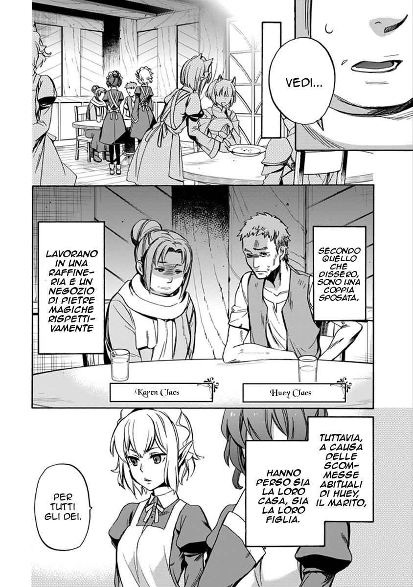 Dungeon ni Deai o Motomeru no wa Machigatteiru Darou ka: Familia Chronicle—Episode Ryuu Vol. 1 Ch. 1 第20页