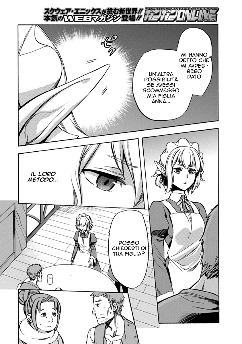 Dungeon ni Deai o Motomeru no wa Machigatteiru Darou ka: Familia Chronicle—Episode Ryuu Vol. 1 Ch. 1 第22页