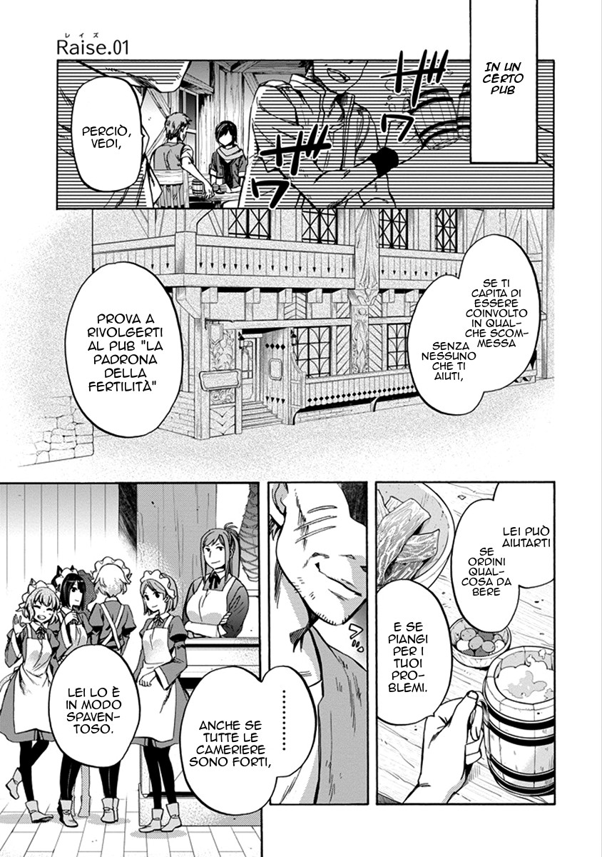 Dungeon ni Deai o Motomeru no wa Machigatteiru Darou ka: Familia Chronicle—Episode Ryuu Vol. 1 Ch. 1 第4页