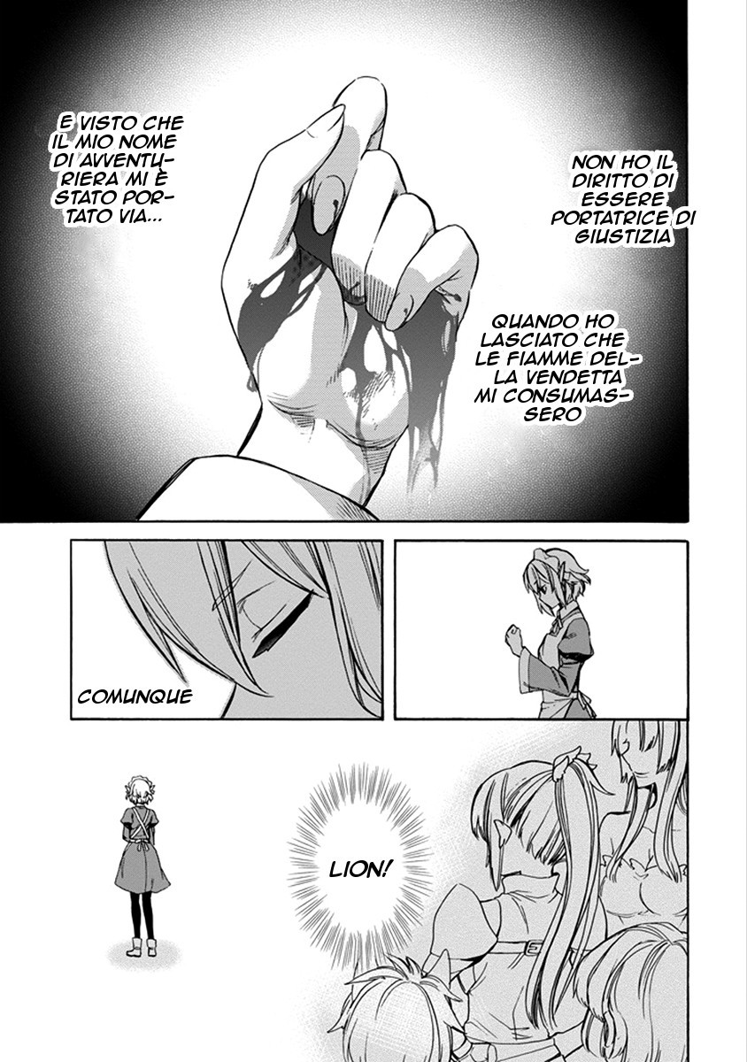 Dungeon ni Deai o Motomeru no wa Machigatteiru Darou ka: Familia Chronicle—Episode Ryuu Vol. 1 Ch. 1 第31页