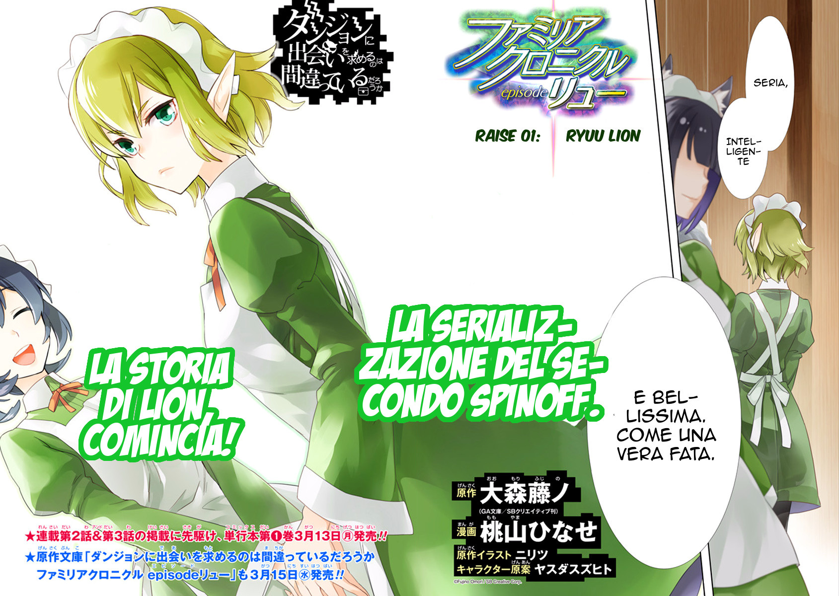 Dungeon ni Deai o Motomeru no wa Machigatteiru Darou ka: Familia Chronicle—Episode Ryuu Vol. 1 Ch. 1 第5页