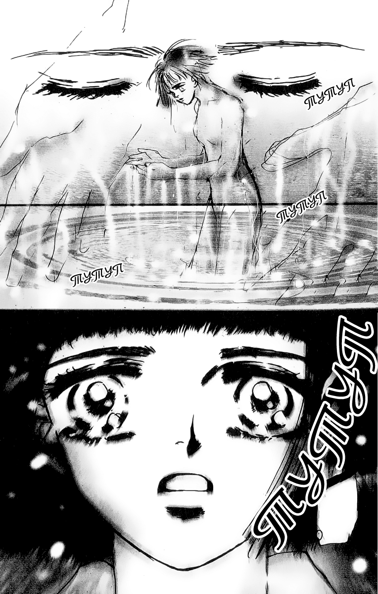 7 Seeds Vol. 1 Ch. 1 第14页
