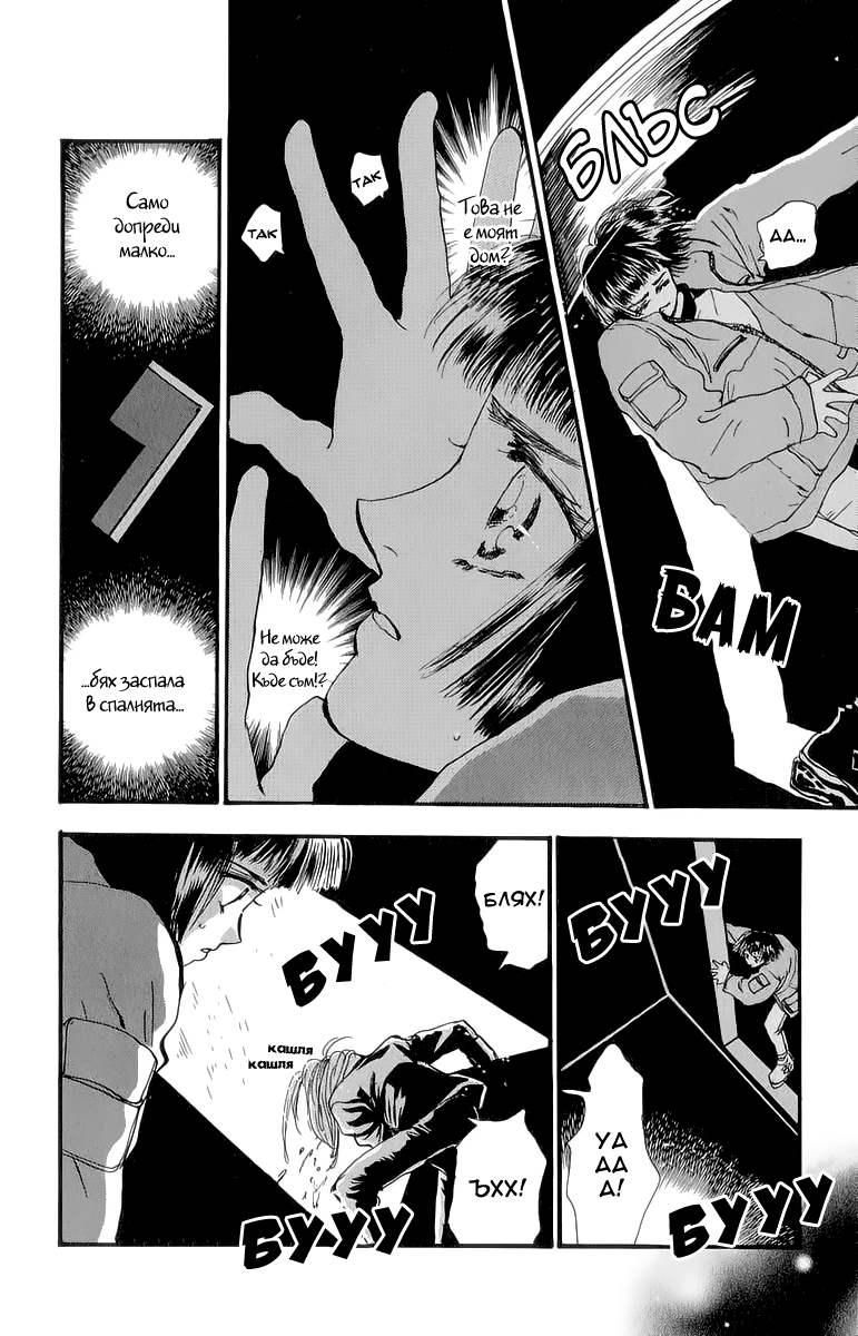 7 Seeds Vol. 1 Ch. 1 第17页