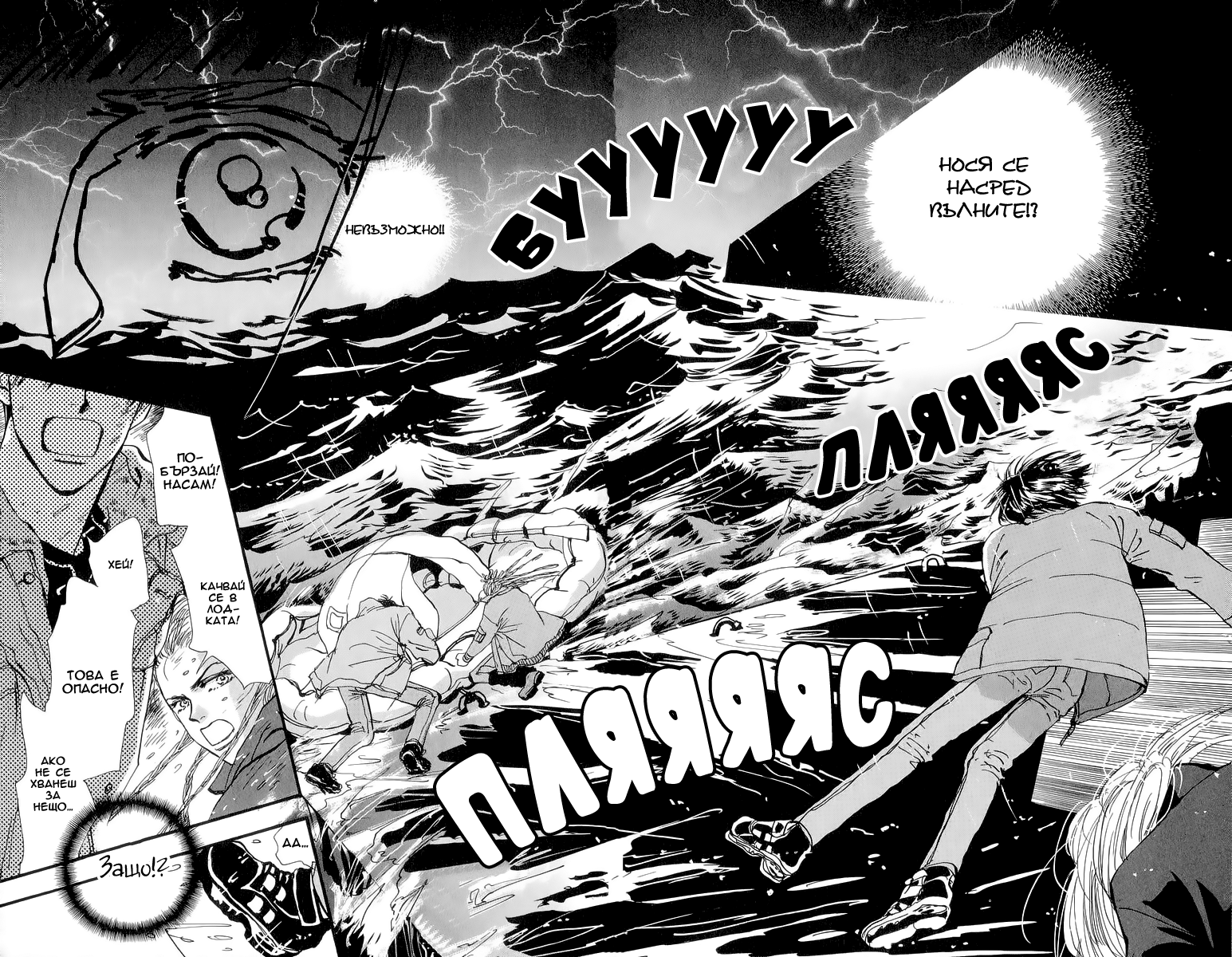 7 Seeds Vol. 1 Ch. 1 第19页