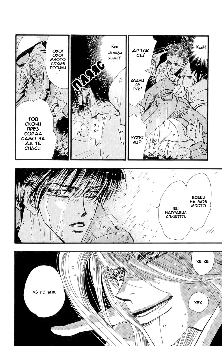 7 Seeds Vol. 1 Ch. 1 第22页