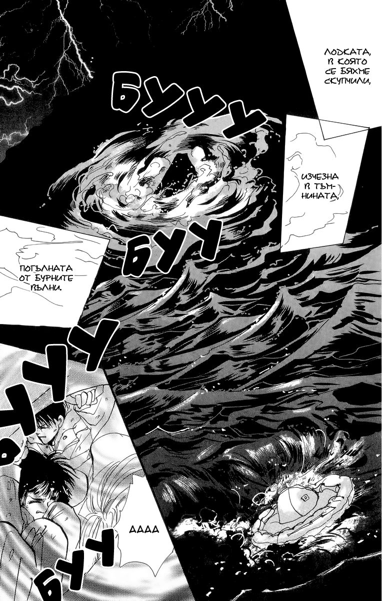 7 Seeds Vol. 1 Ch. 1 第25页