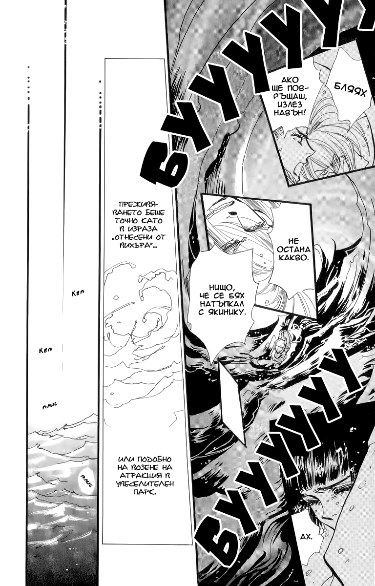 7 Seeds Vol. 1 Ch. 1 第26页