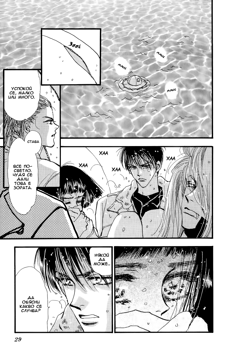 7 Seeds Vol. 1 Ch. 1 第27页